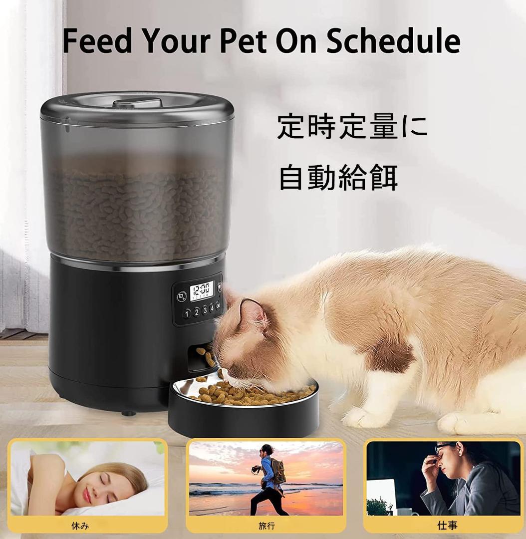 自動給餌器　ペットの健康管理 遠隔操作　多機能