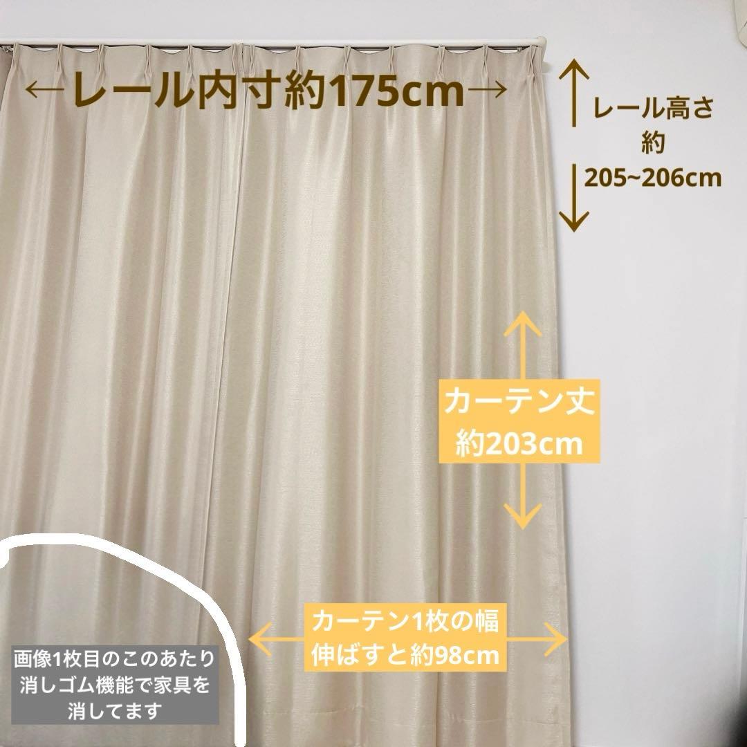 【遮光2級・形状記憶】美品 リリカラ オーダーカーテン モダン ベージュ