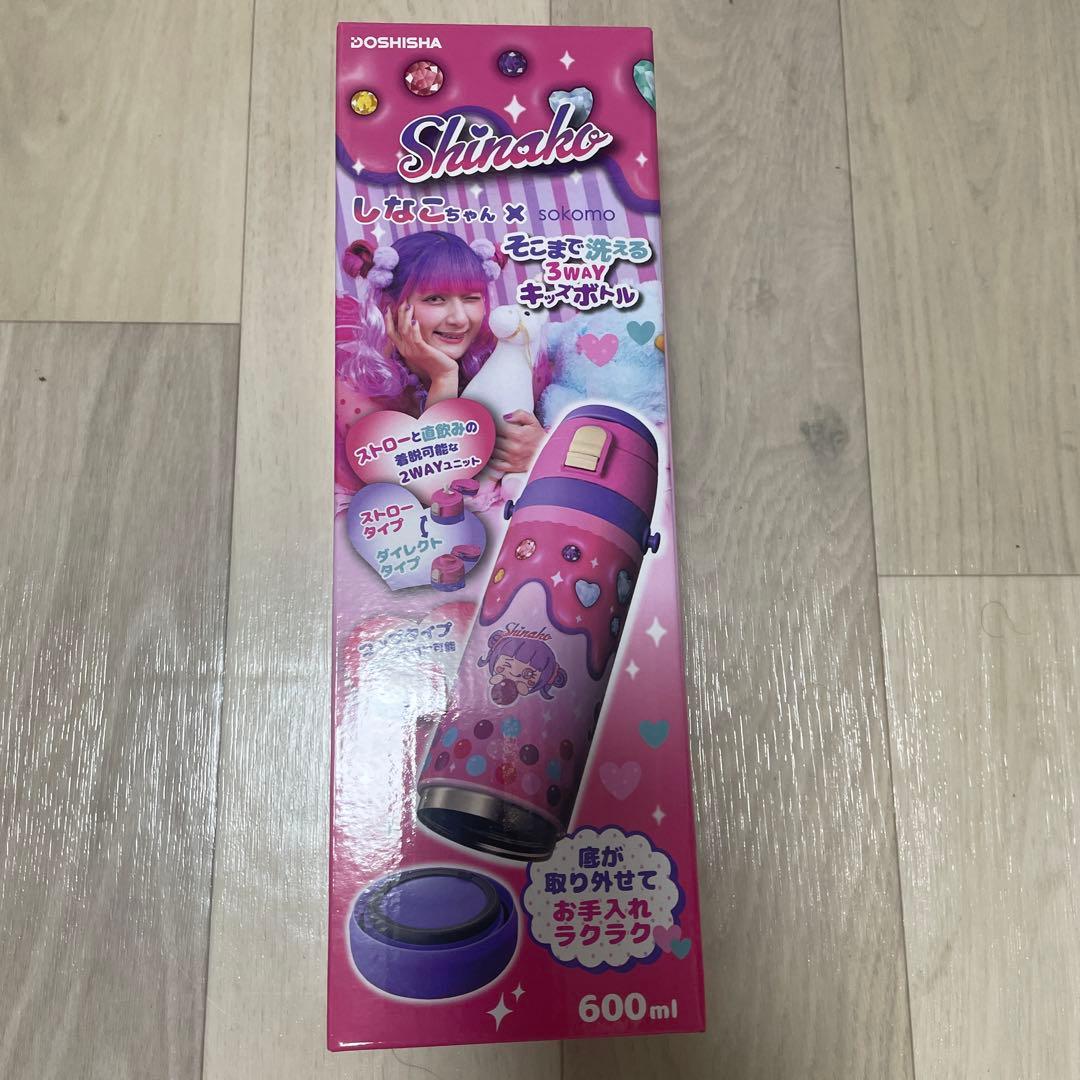 しなこちゃん 3WAYキッズボトル 600ml しなこボンボンおまけ