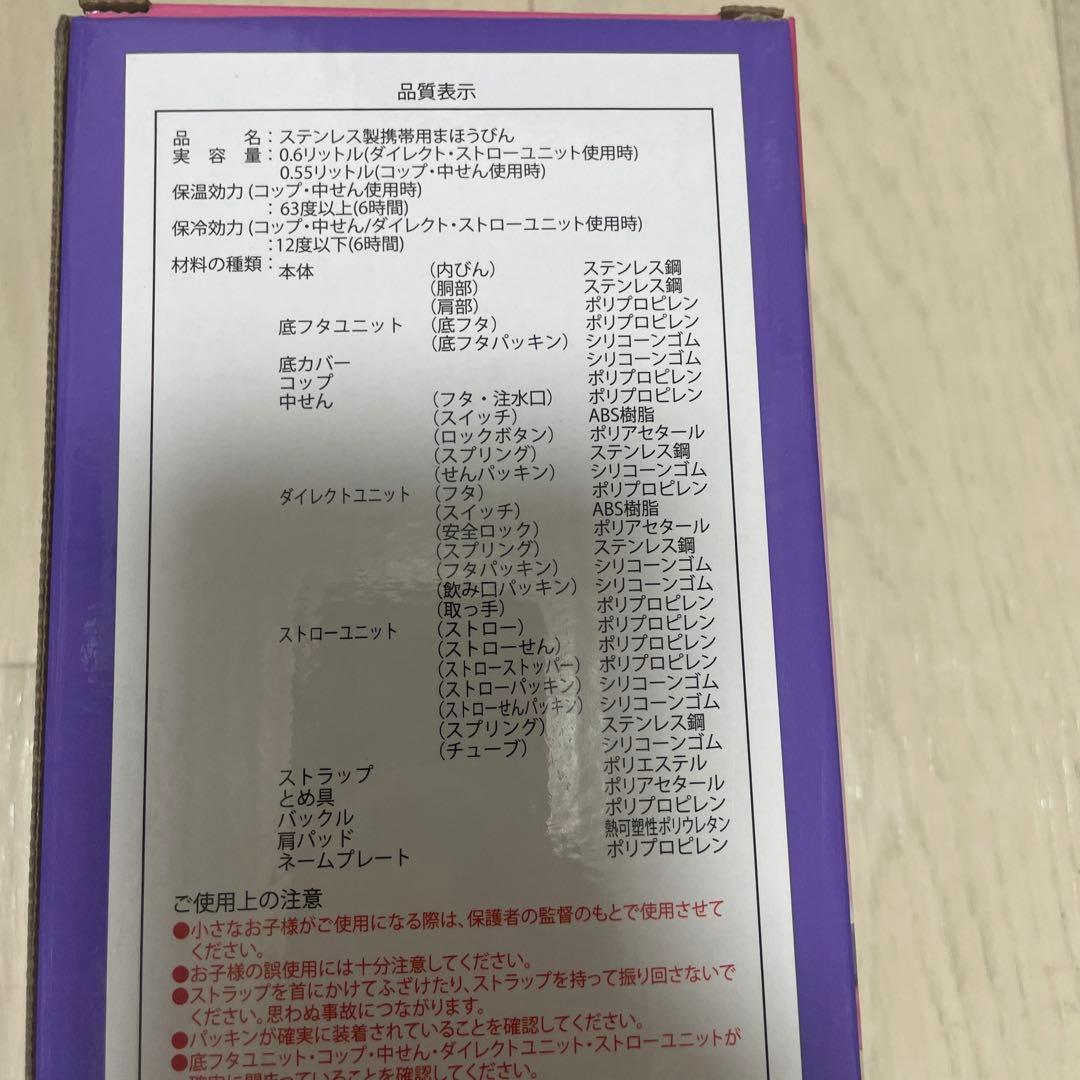 しなこちゃん 3WAYキッズボトル 600ml しなこボンボンおまけ