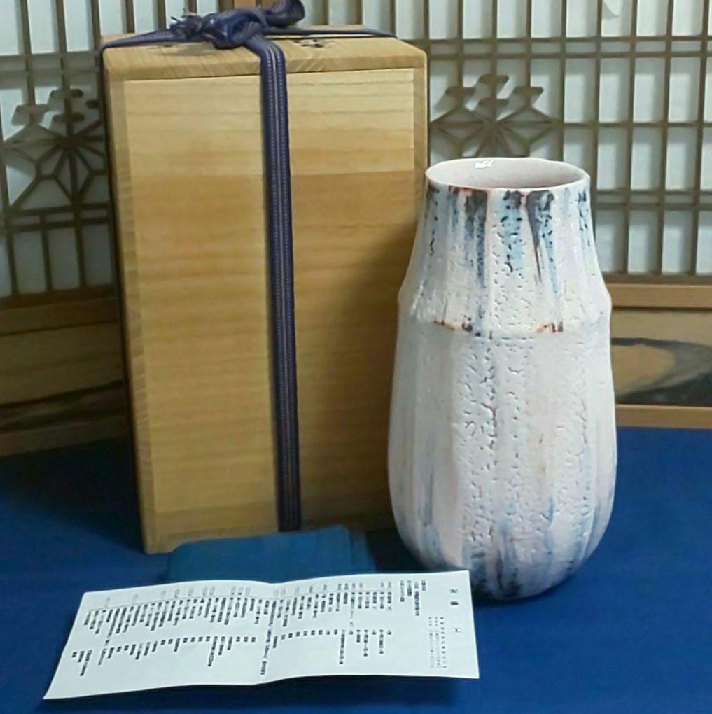 【未使用】安藤工 志野花生 花器 花瓶 美濃焼