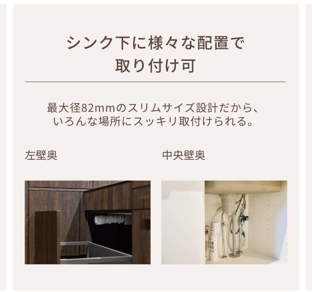 トレビーノブランチ SK88X-BR 東レ アンダーシンク型 電池式 浄水器