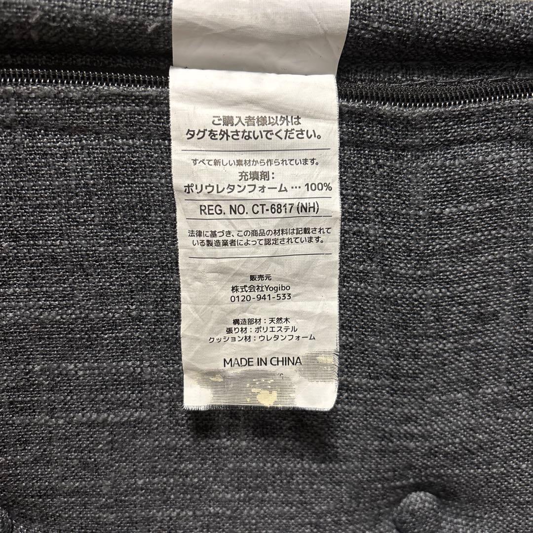 Yogibo Modju ヨギボー モジュ トップ＆ベース