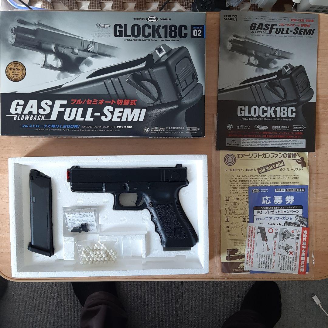グロック18cガスガン