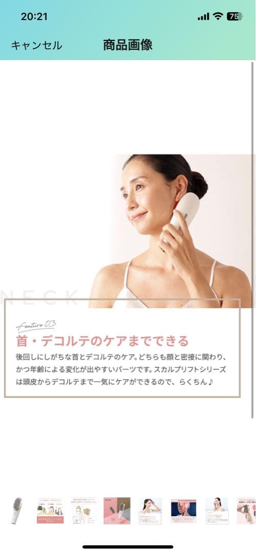 新品未使用 ヤーマン ミーゼ スカルプリフト MS-80W 電気バリブラシ