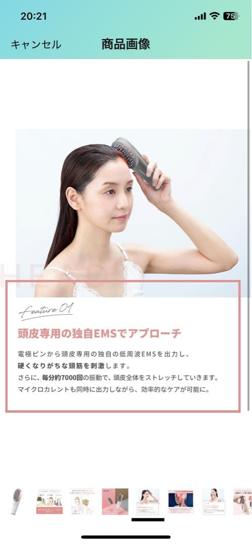 新品未使用 ヤーマン ミーゼ スカルプリフト MS-80W 電気バリブラシ