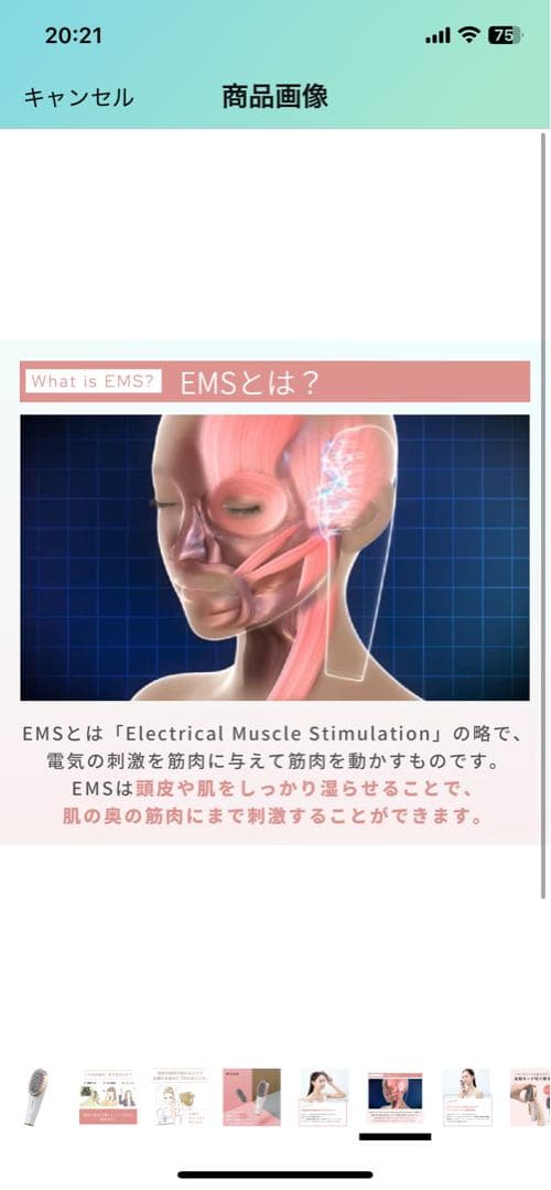 新品未使用 ヤーマン ミーゼ スカルプリフト MS-80W 電気バリブラシ