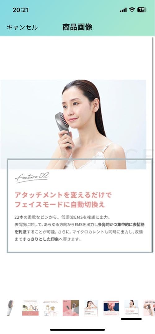 新品未使用 ヤーマン ミーゼ スカルプリフト MS-80W 電気バリブラシ