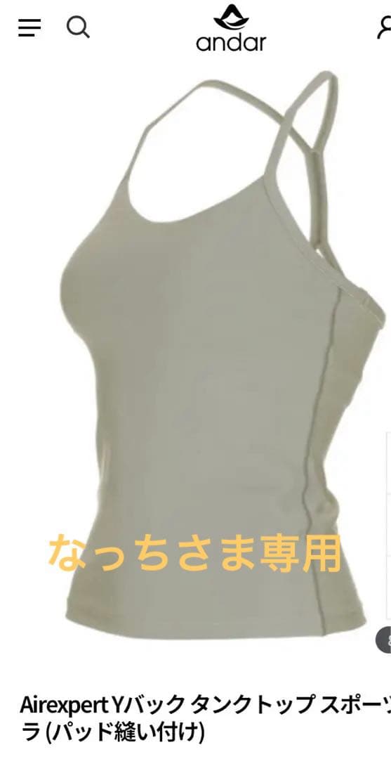 Airexpert Yバックスポーツブラ 3点おまとめ