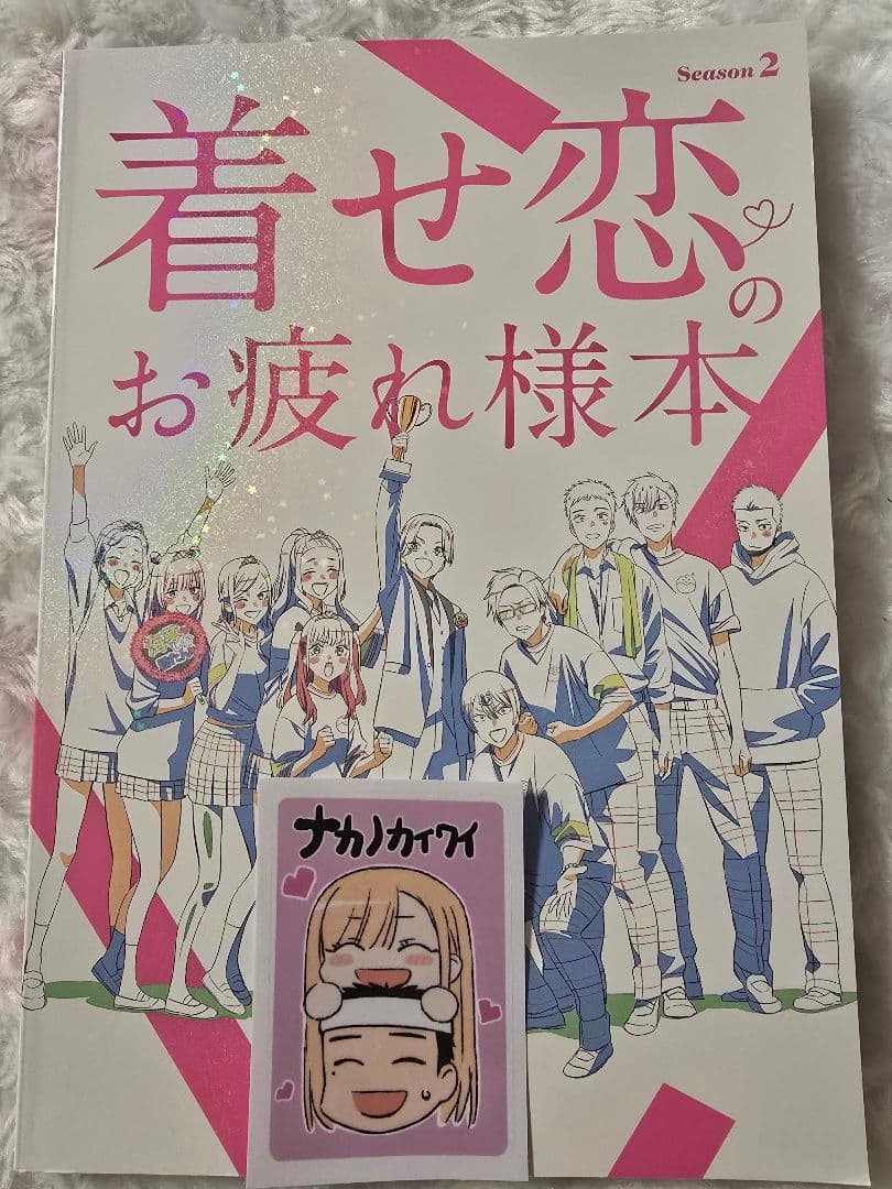 着せ恋　お疲れ様本　c107 コミケ　ナカノカイワイ
