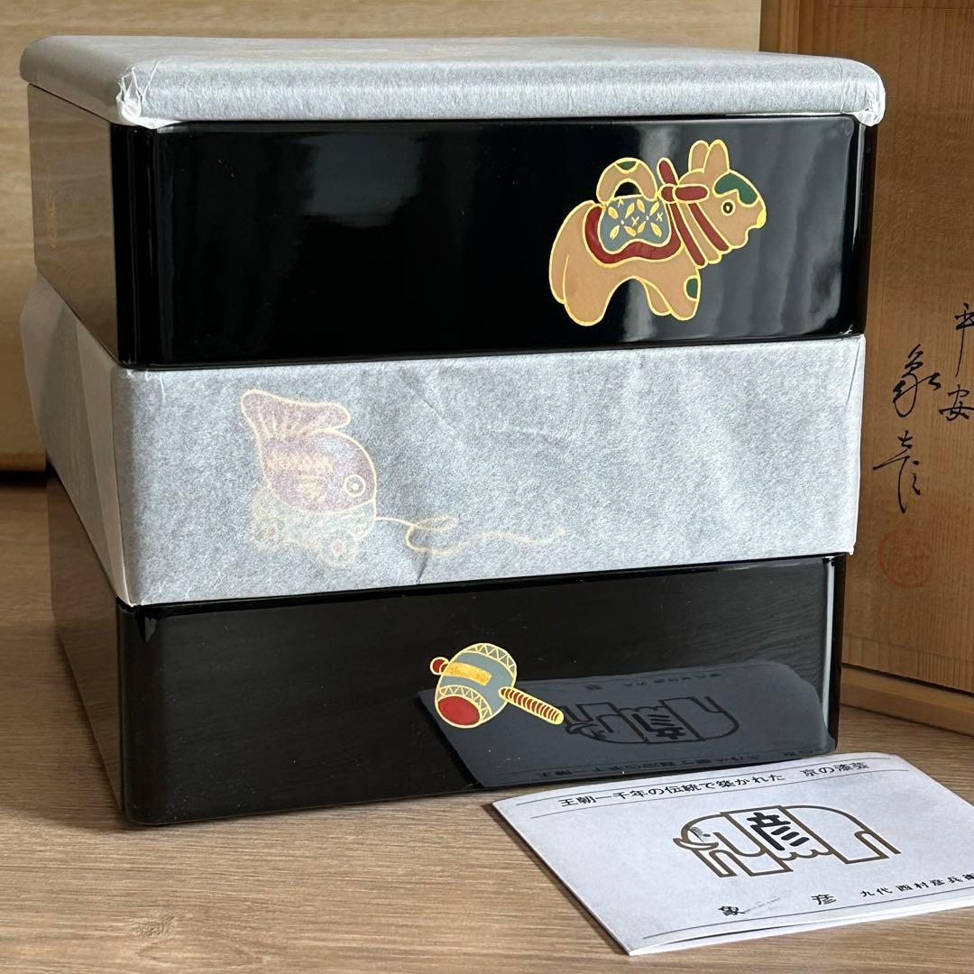 【未使用】象彦　本漆　黒漆塗り　6.5寸　19.5cm角　三段重　重箱