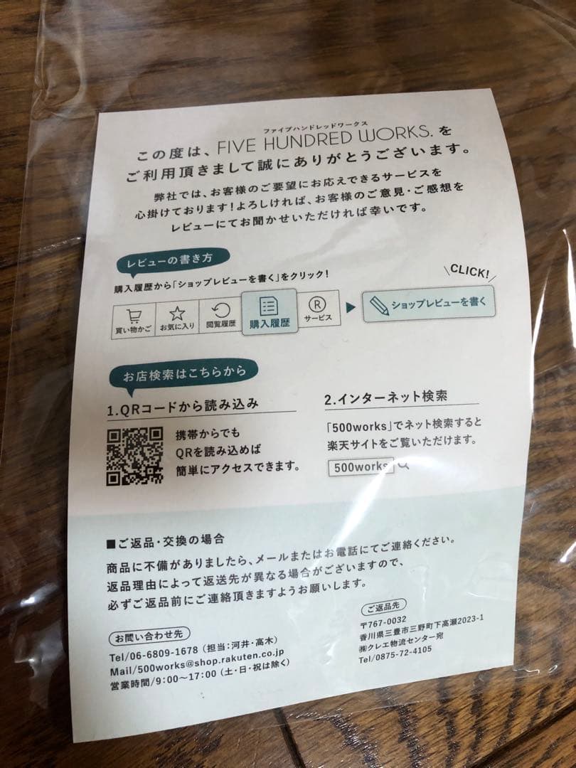 アイアン　脚