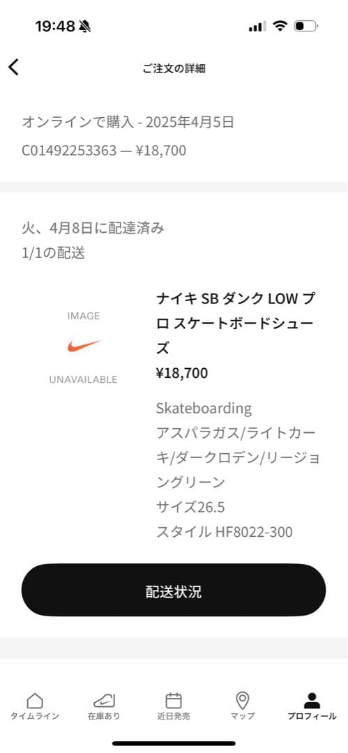 堀米ダンク　Yuto Horigome × Nike SB Dunk Low