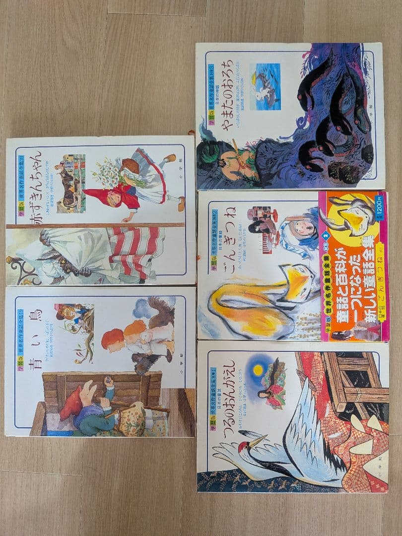 【希少】小学館　学習版　世界名作童話全集　全20巻+別冊3巻　計23冊セット