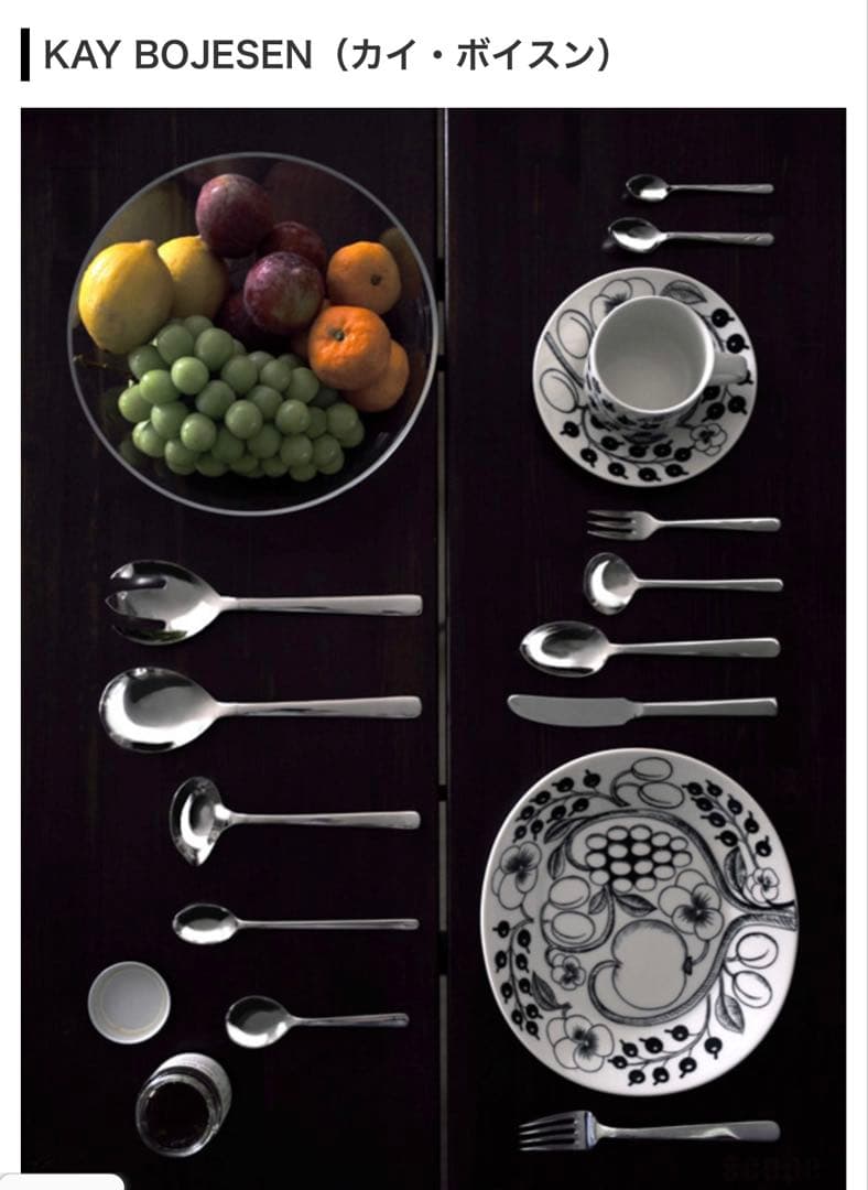 カイボイスン　カトラリーセット　 8客