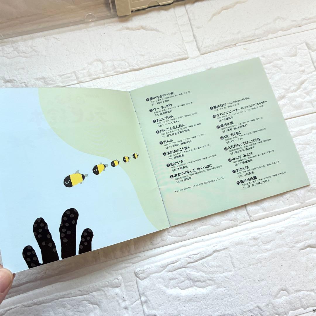 【レア品】NHK 母と子のテレビ絵本CD/おさんぽ