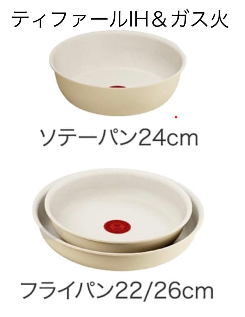 【新品迅速発送】t-fal フライパン　ソテーパン　IH最高峰　セット3点新製品