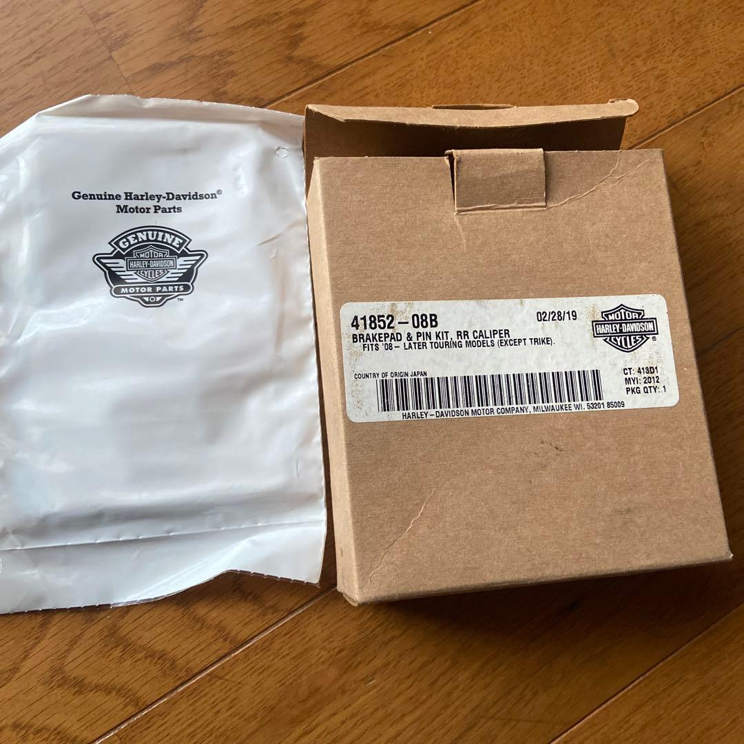 ハーレー純正　ブレーキパッド（リア）