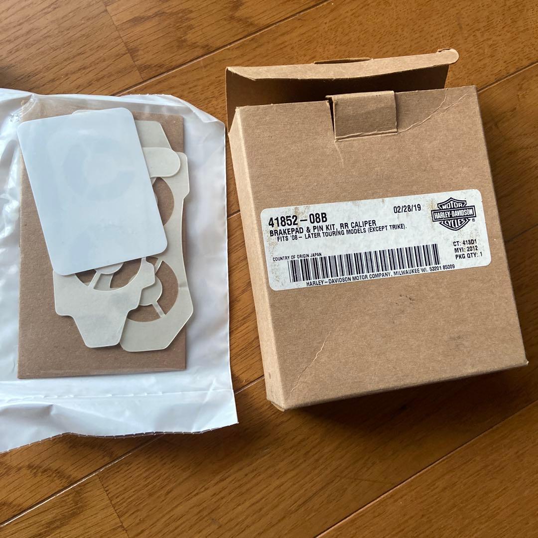 ハーレー純正　ブレーキパッド（リア）