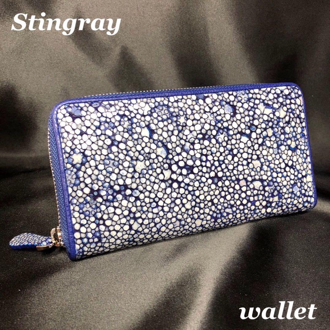 スタースティングレイ　エイ　長財布　　ブルー　ST018 71703