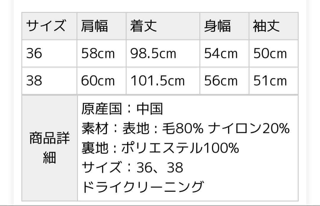 《URBAN RESERCH》リバーチェスターロングコート