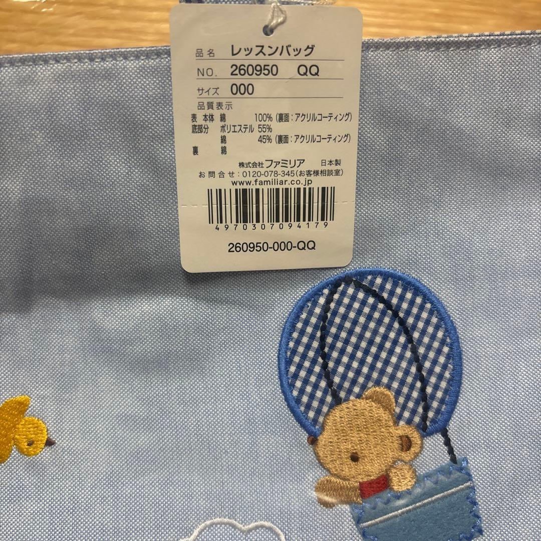 希少レア♡ファミリア♡イカリスーパー コラボバッグ