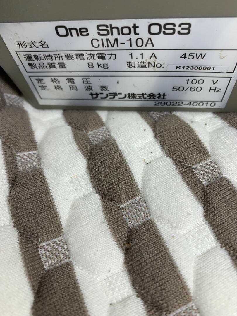 ワンショット　ソフトクリーム機OS3 CIM-10A業務用　厨房　キッチン