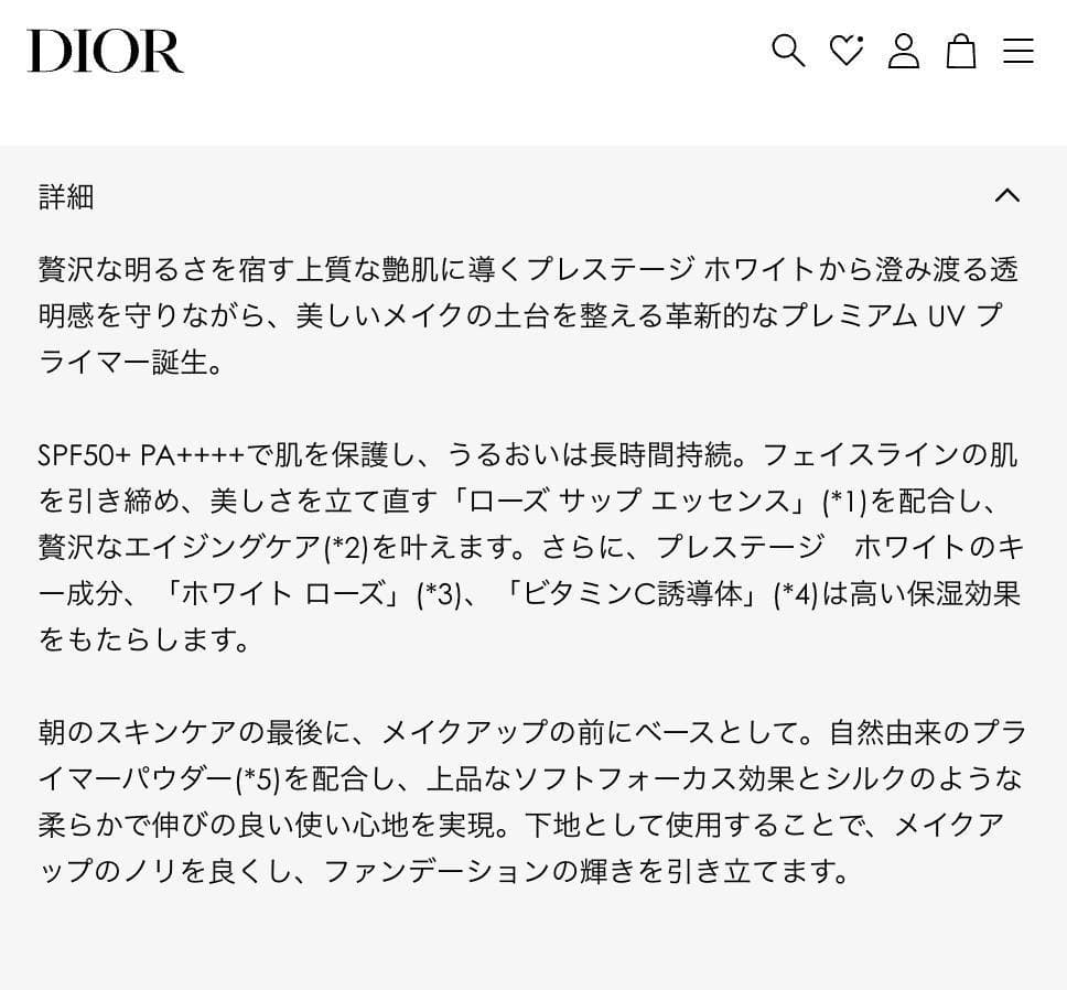 【未開封新品】プレステージホワイト ルプロテクターUVルミエールシアーグロー