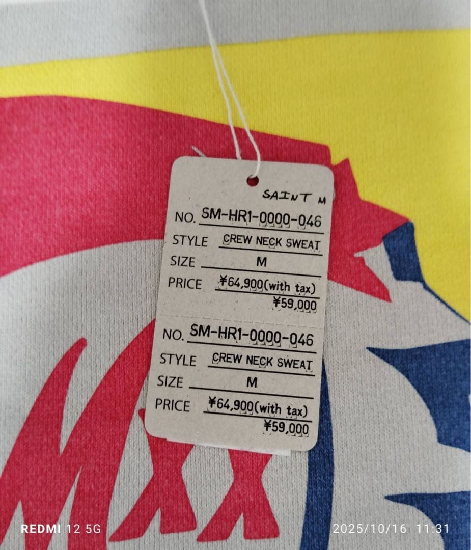 明日まで値下げ新作レア完売品新品未使用タグ付きSAINT MXX ボトル