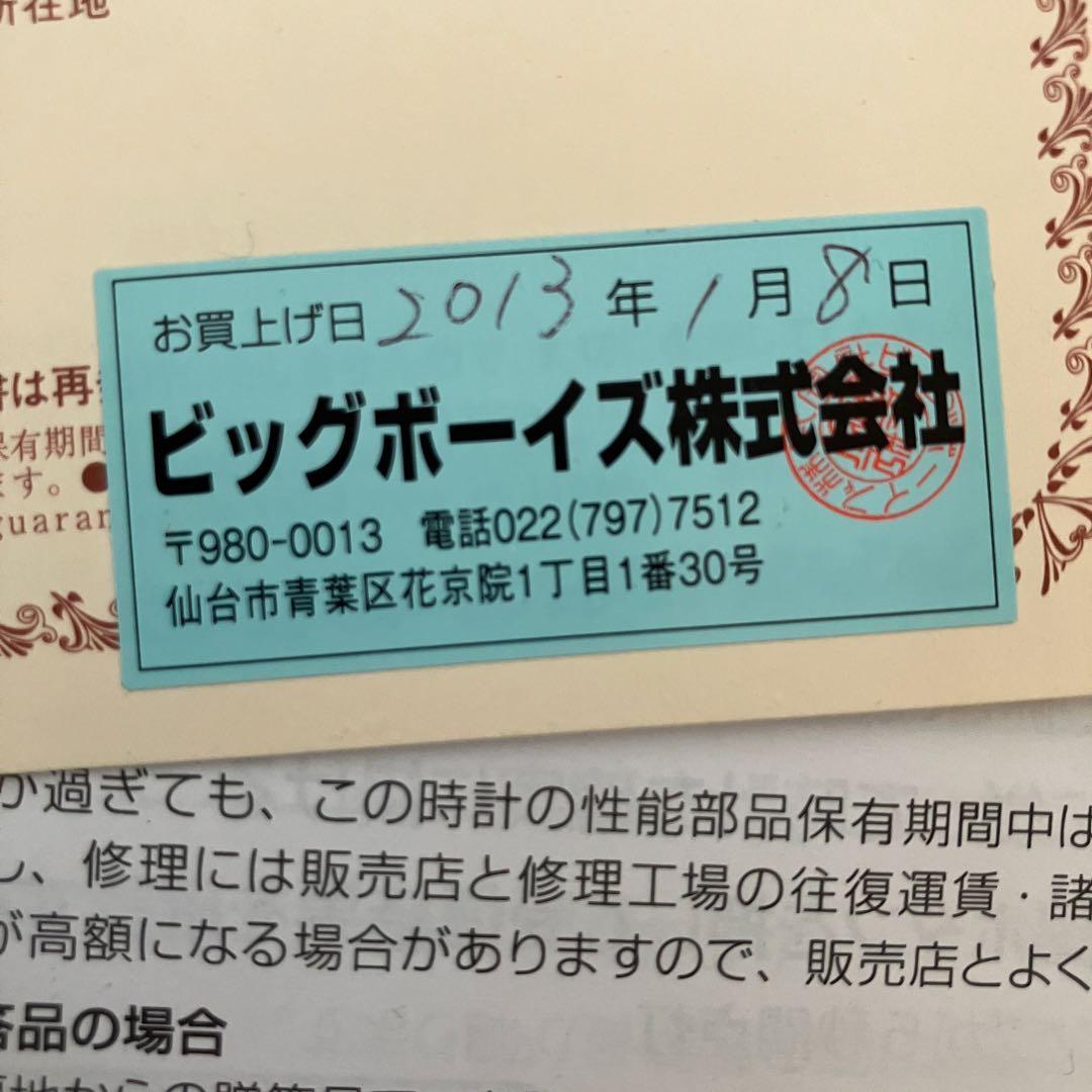 CITIZEN (リズム時計工業株式会社)/ 電波時計(報時付掛時計)