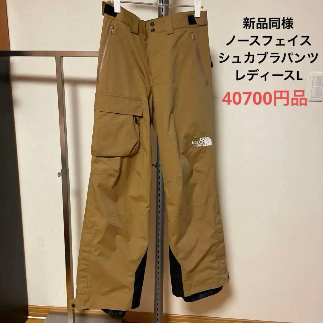 新品同様　NORTH FACE シュカブラパンツ　レディース　スノーボード　L