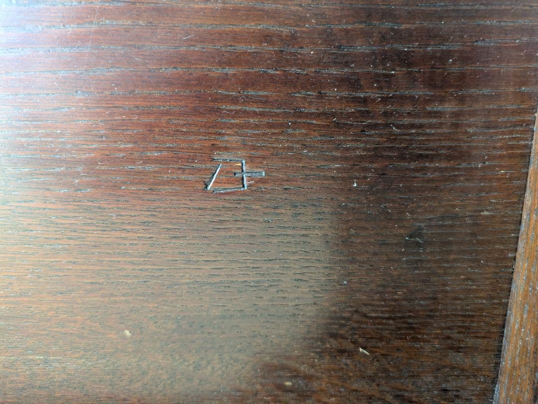 【松本民芸家具】 折りたたみローテーブル 民芸×和モダン コンパクト収納