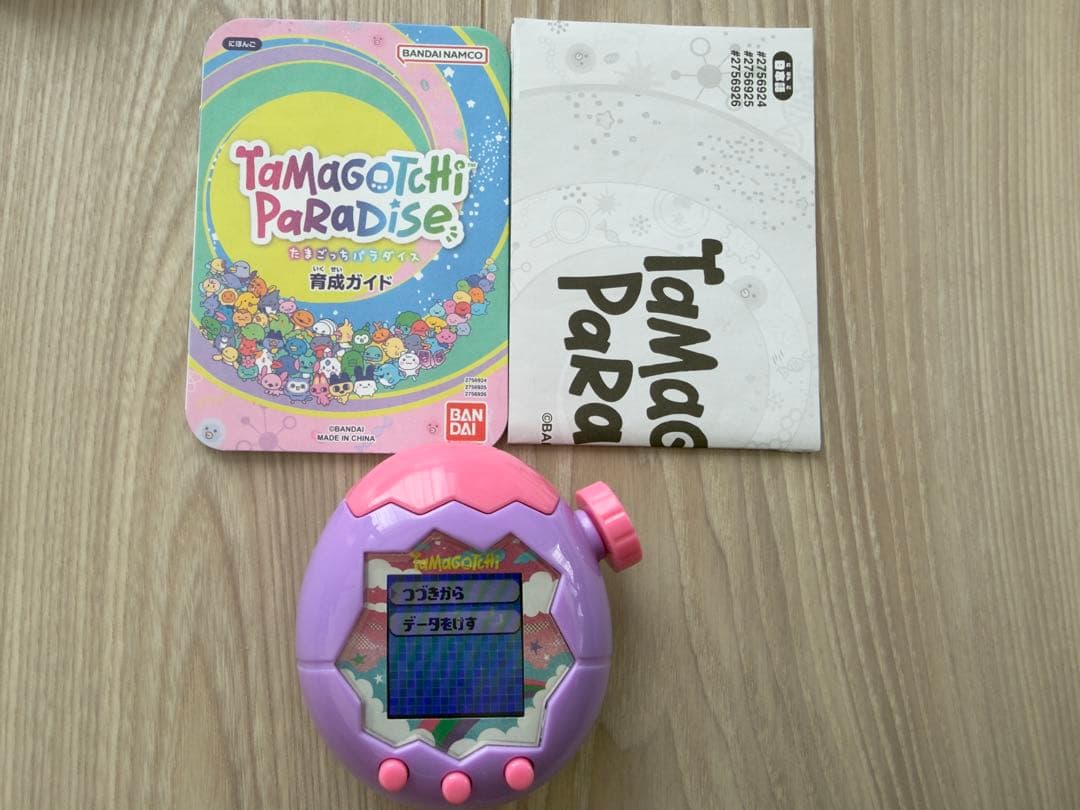 たまごっち パラダイス 本体 Tamagotchi purple sky そら