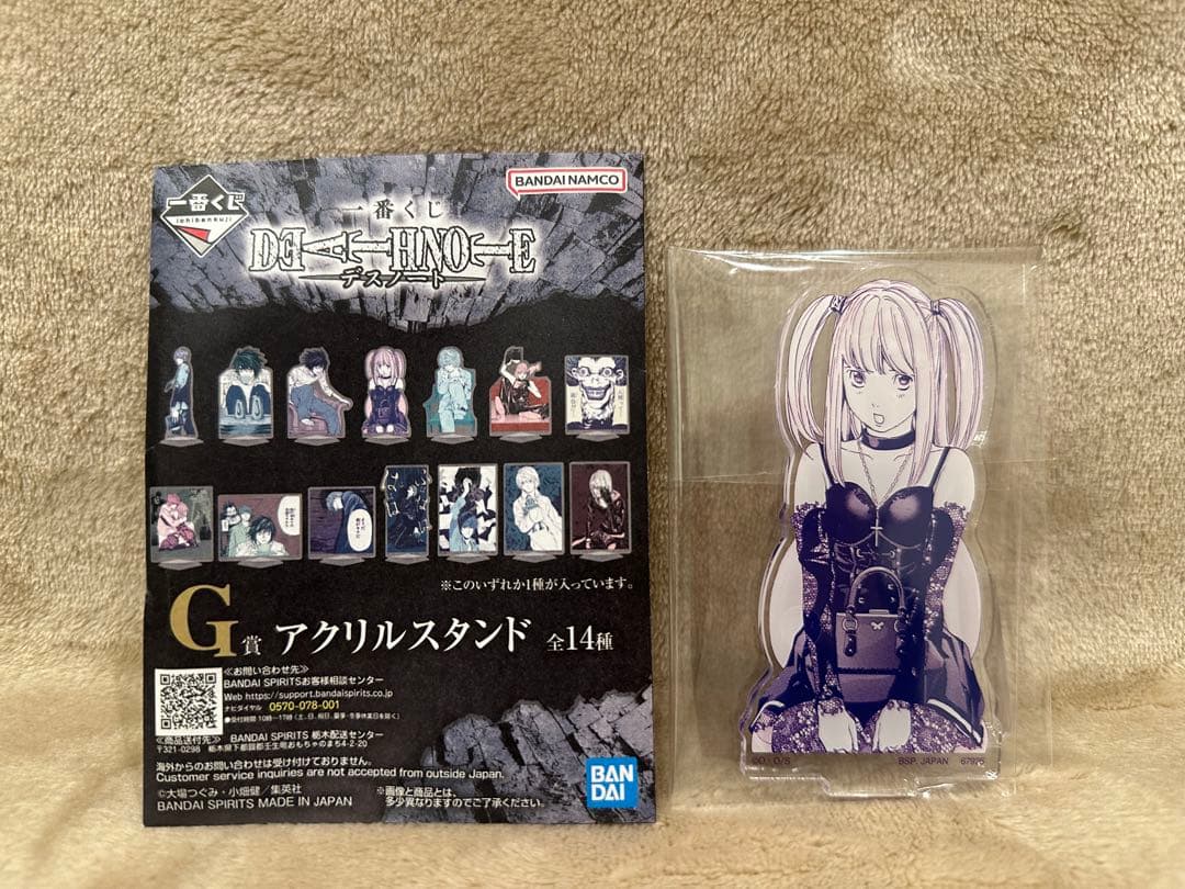 一番くじ　DEATH NOTE L フィギュア B賞　アクリルスタンドG賞