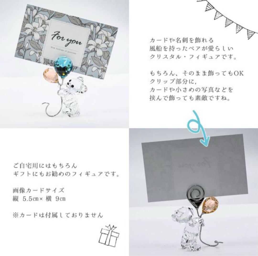 Swarovski 　My Little Kris Bear