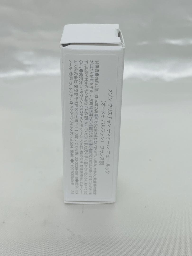 ⭐️新品未開封・5点セット⭐️Dior ディオール リップ・香水等