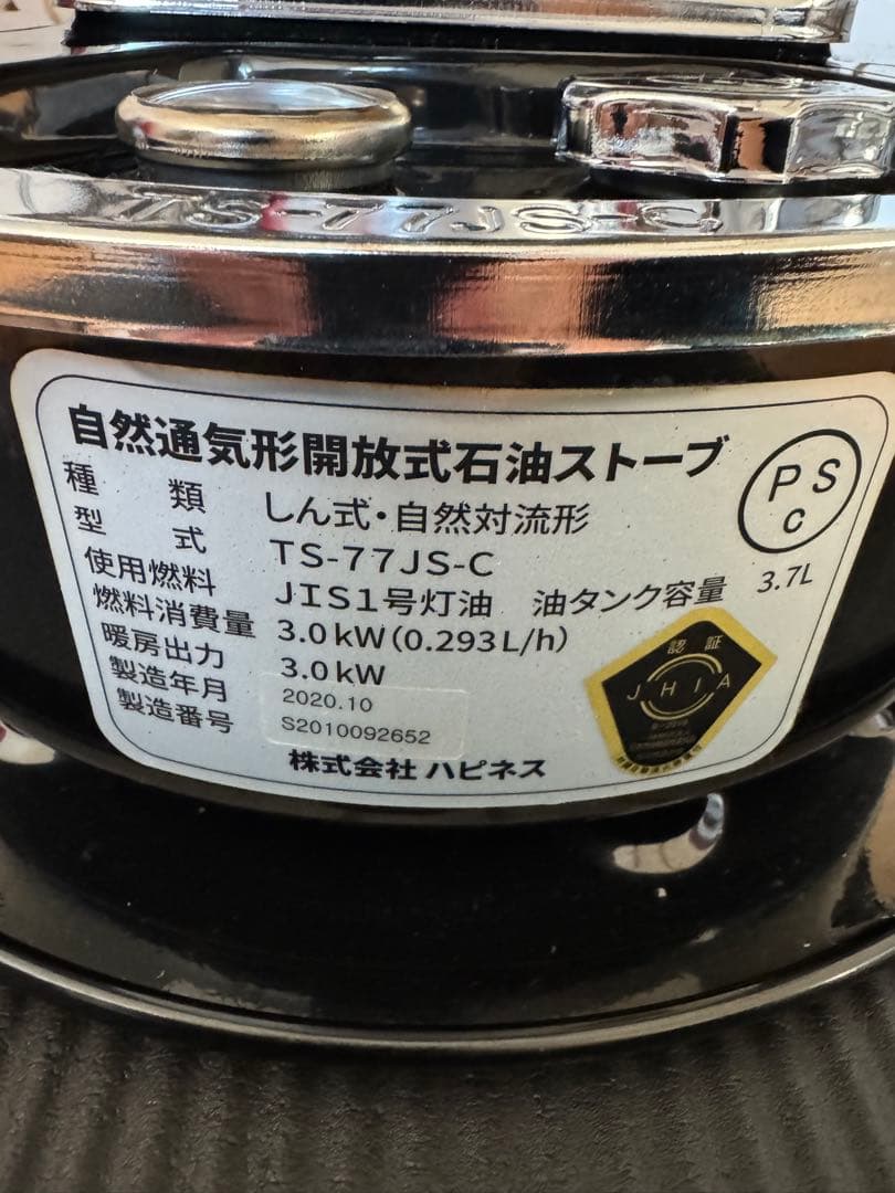 NEWアルパカ　石油ストーブ