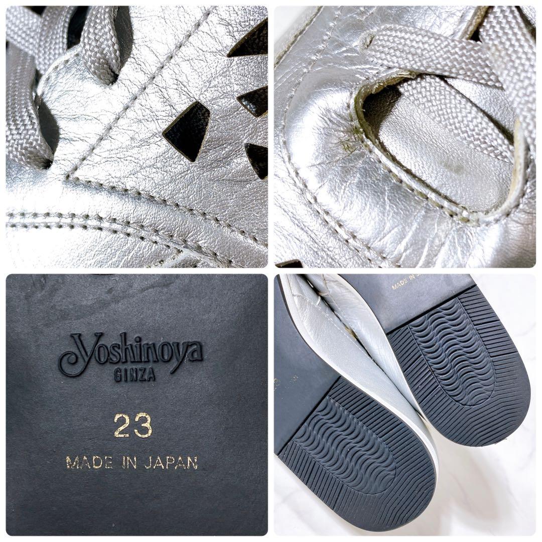 定価3万✨銀座ヨシノヤ カットワーク レザースニーカー 軽量 シルバー 23cm