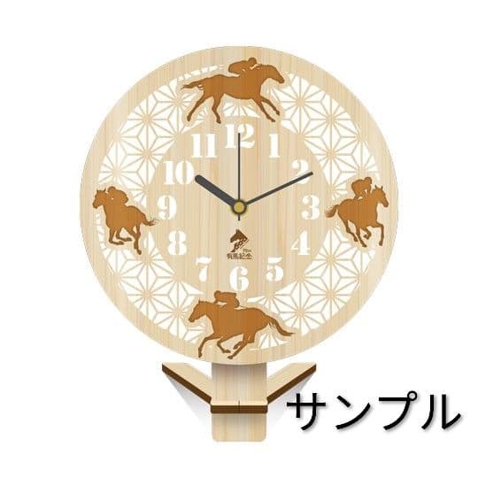 【未開封・限定70個】第70回 有馬記念 ファン投票 オリジナルヒノキ時計