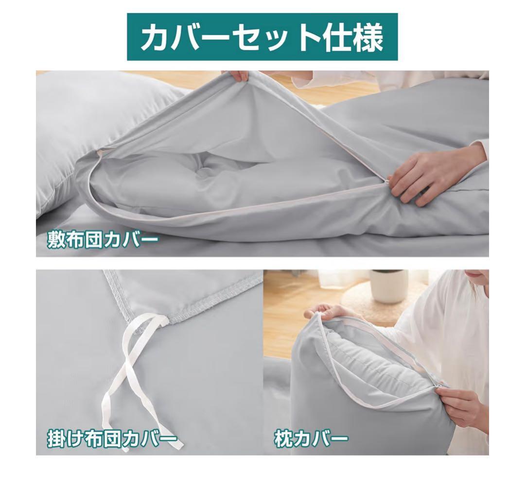 【新品】⭐️布団４点セット グレー 新生活　抗菌防カビ　来客用　洗濯可　シングル