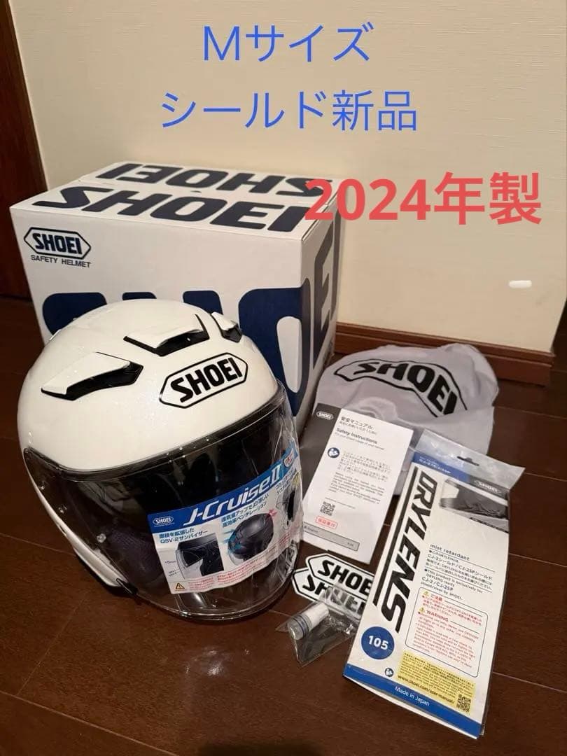 美品！2024年SHOEI J-Cruise II ルミナスホワイトjクルーズ2