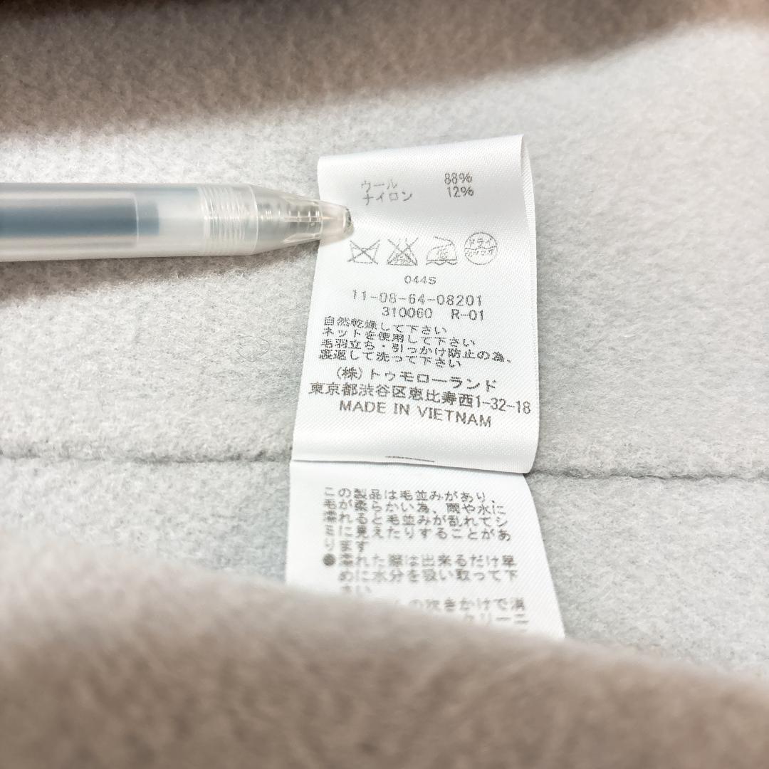 【美品】TOMORROWLAND ダブルフェイスリバーコート 36 ライトグレー