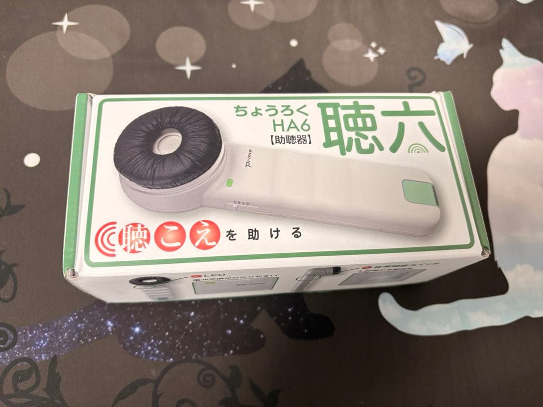 「年末SALE」【美品】プリモ 聴六HA-6 助聴器