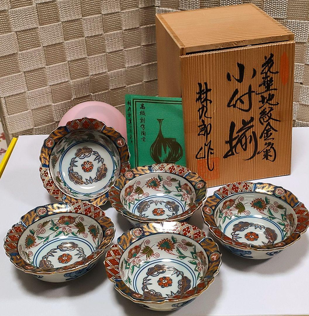 ●5124#0115　林九郎作 花型地紋金菊小付揃(共箱&栞付き)　1206