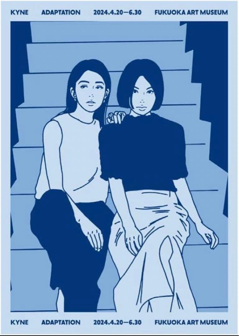 KYNE ADAPTATION ポスター 新品未使用