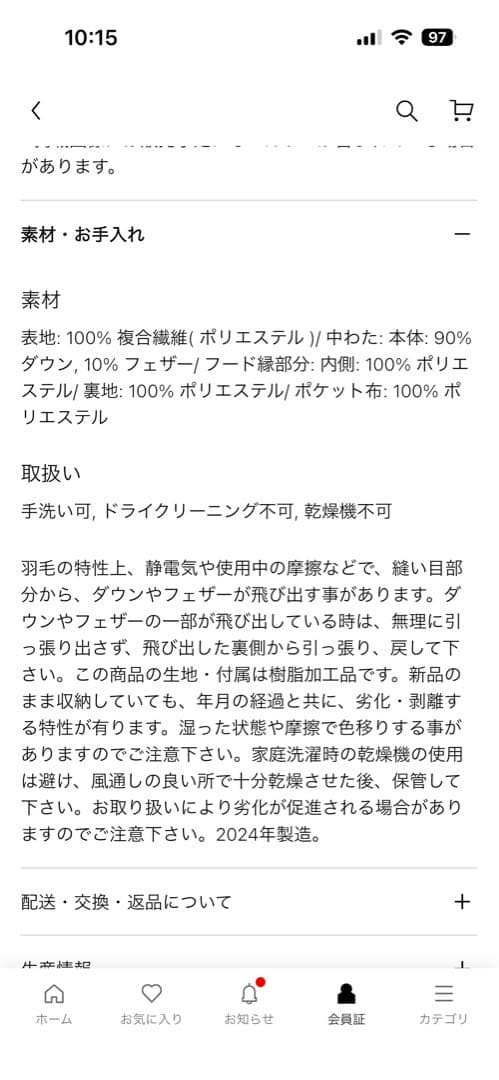 ユニクロ　シームレスダウンロングコート　黒　S