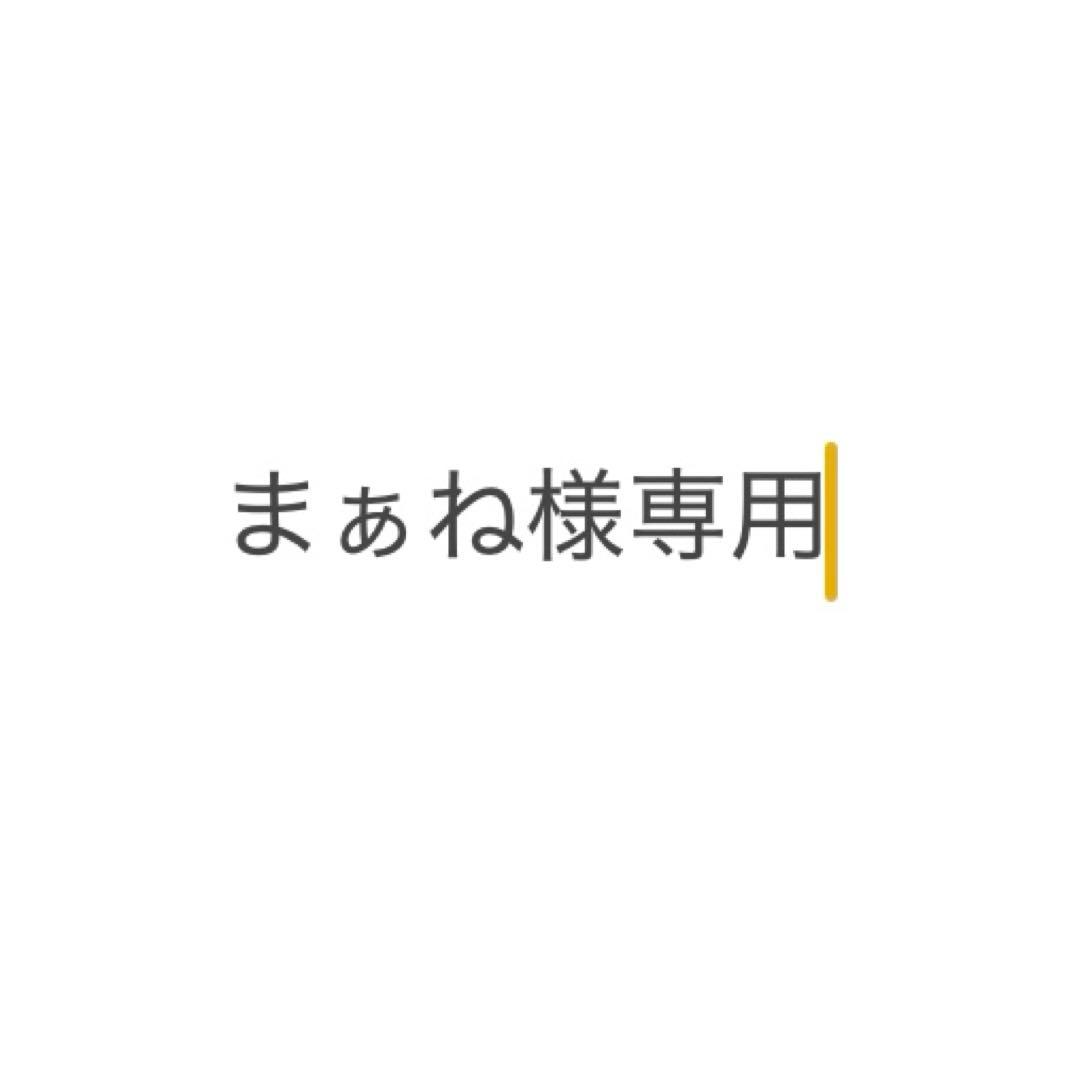 まぁね