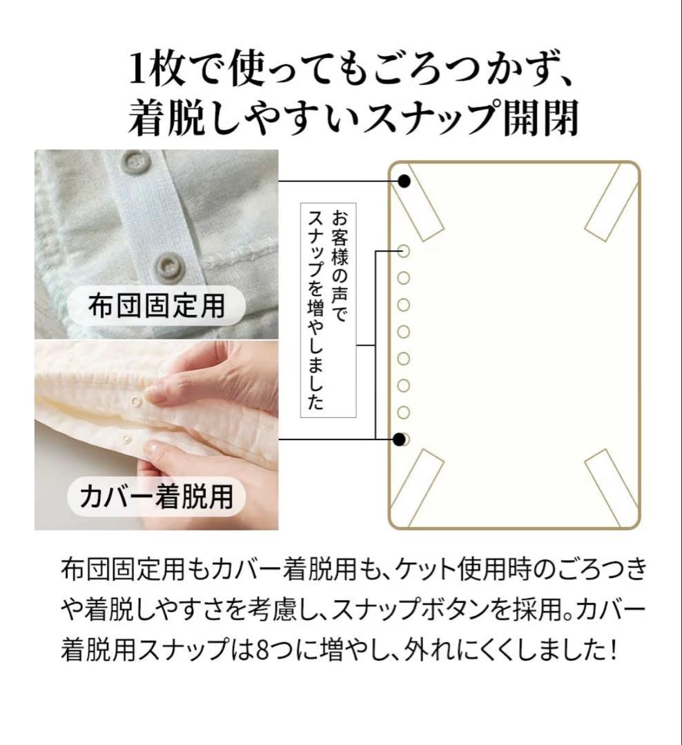 パシーマ　ダブルロング（190×210cm）掛け布団カバー　きなりpasima