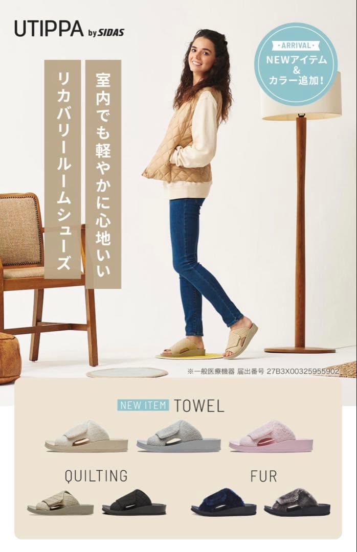 ⭐︎新品⭐︎UTIPPA by SIDASブラック♡ウチッパ♡リカバリーシューズXS