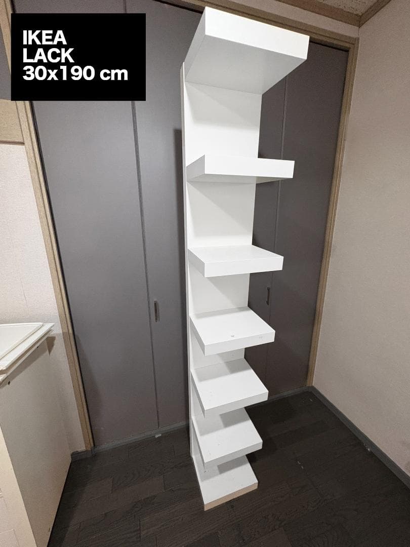 IKEA イケア　LACK ラック　シェルフ 30x190 cm ホワイト